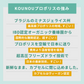 定期購入１箱｜1日300mg｜KOUNOU - 高能 - オーガニックプロポリス